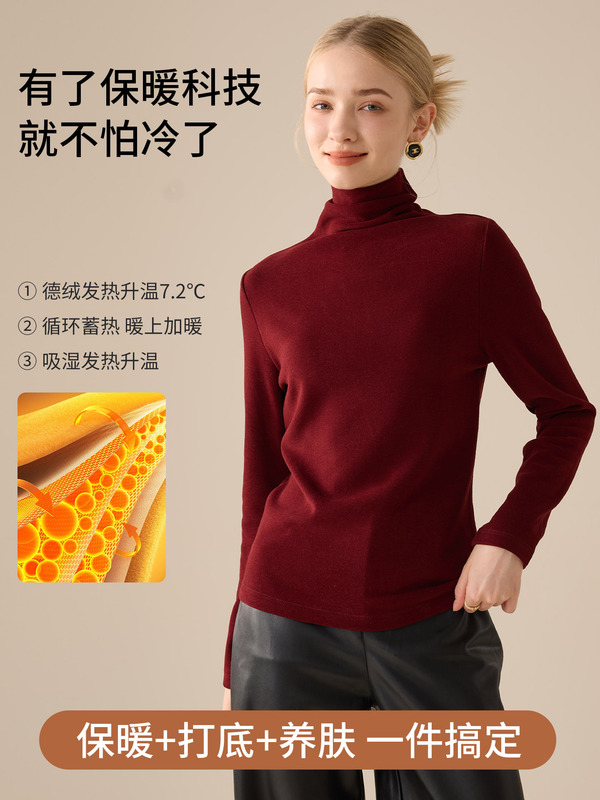 羊毛蚕丝堆堆领打底衫女2025新款秋冬德绒加绒加厚保暖内搭上衣|undefined