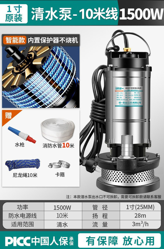 绿一潜水泵220V家用自吸高扬程抽水泵农用排污泵灌溉污水泵抽水机|undefined