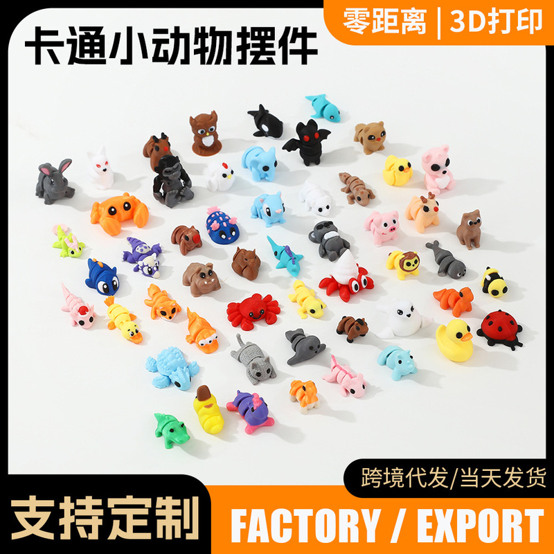 Cross-Border 3D Printed Small Animal Figurines, Three-Dimensional Cartoon Cute Pets, Micro-Landscape Toys, Blind Box Desktop Decorations