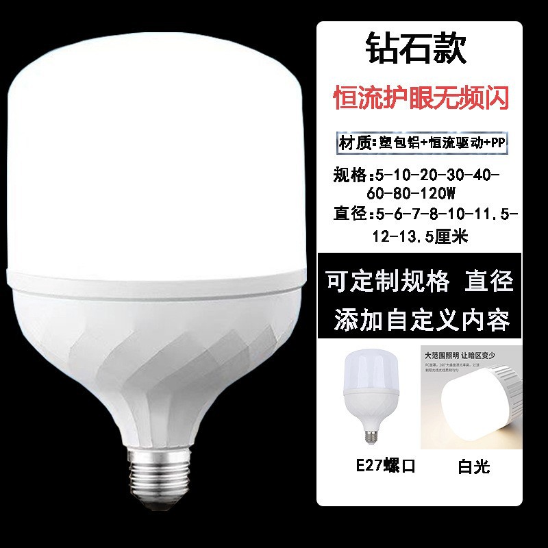 Bombilla led, ahorro de energía para el hogar, puerto de tornillo súper brillante E27, luz blanca, antigua fábrica de bayoneta B22, bombilla de alta potencia de supermercado