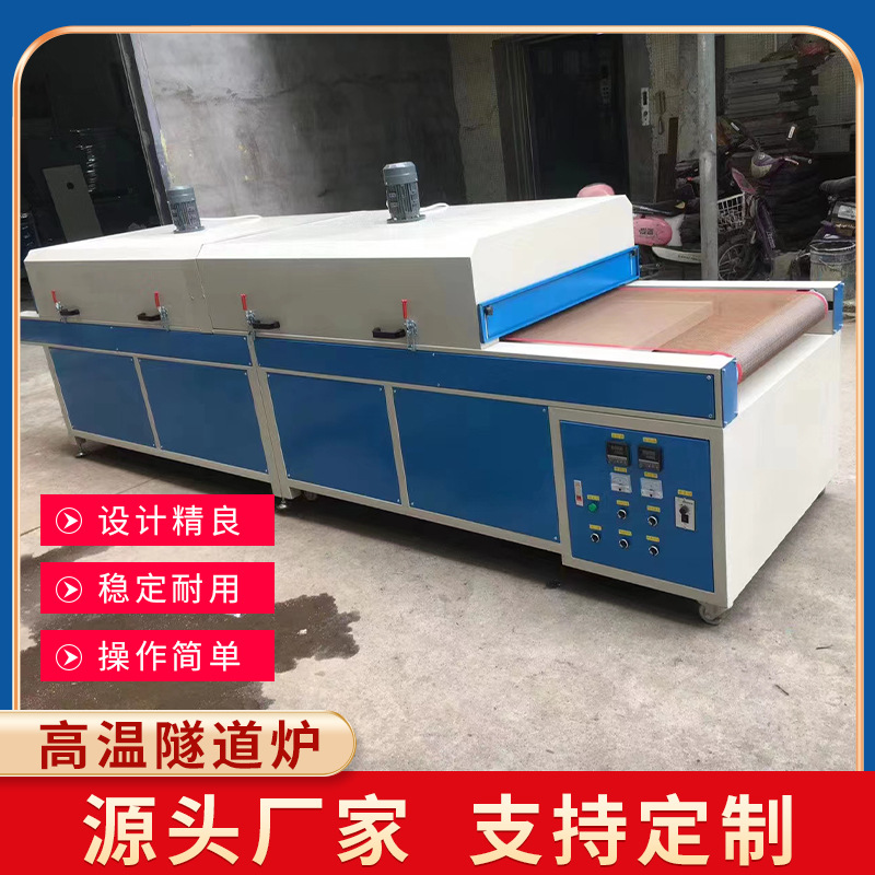 隧道炉隧道式烤炉高温烤箱304不锈钢隧道炉隧道式烘干炉