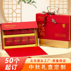 2025新款中秋月饼礼盒包装盒冰皮流心高端时尚硬盒手提6 8粒空盒