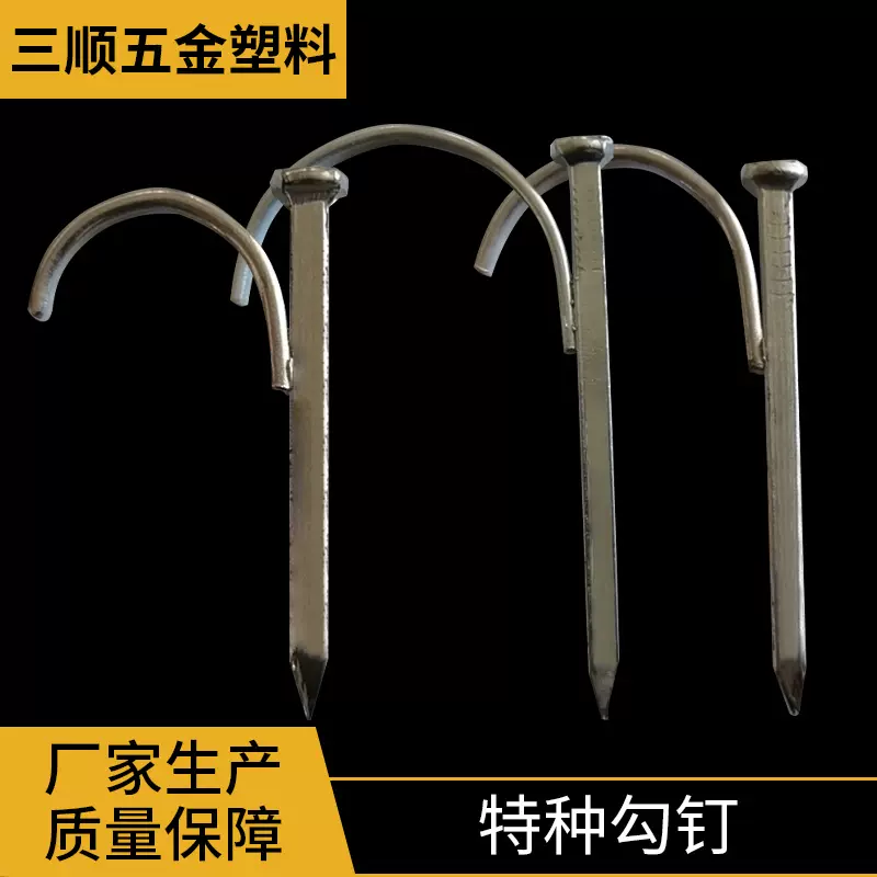 江苏水泥钉特种勾钉钢钉墙面钉不锈钢钩钉加硬水管钩钉入墙钉现货