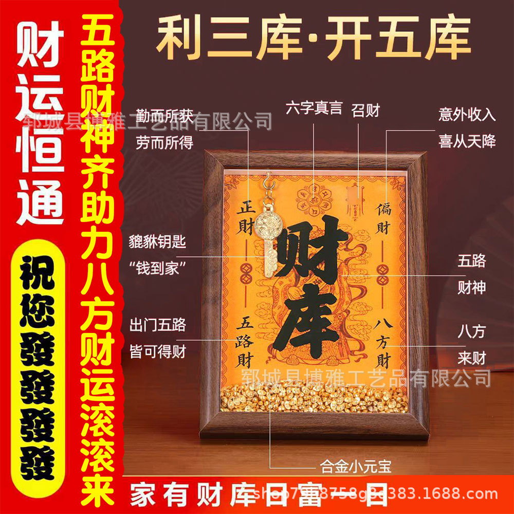 In-Stock Wooden Fortune Treasure Photo Frame Ornament Pixiu Wealth Treasure Photo Frame Vault Photo Frame Ingot Photo Frame Fortune-Attracting Shiny Surface