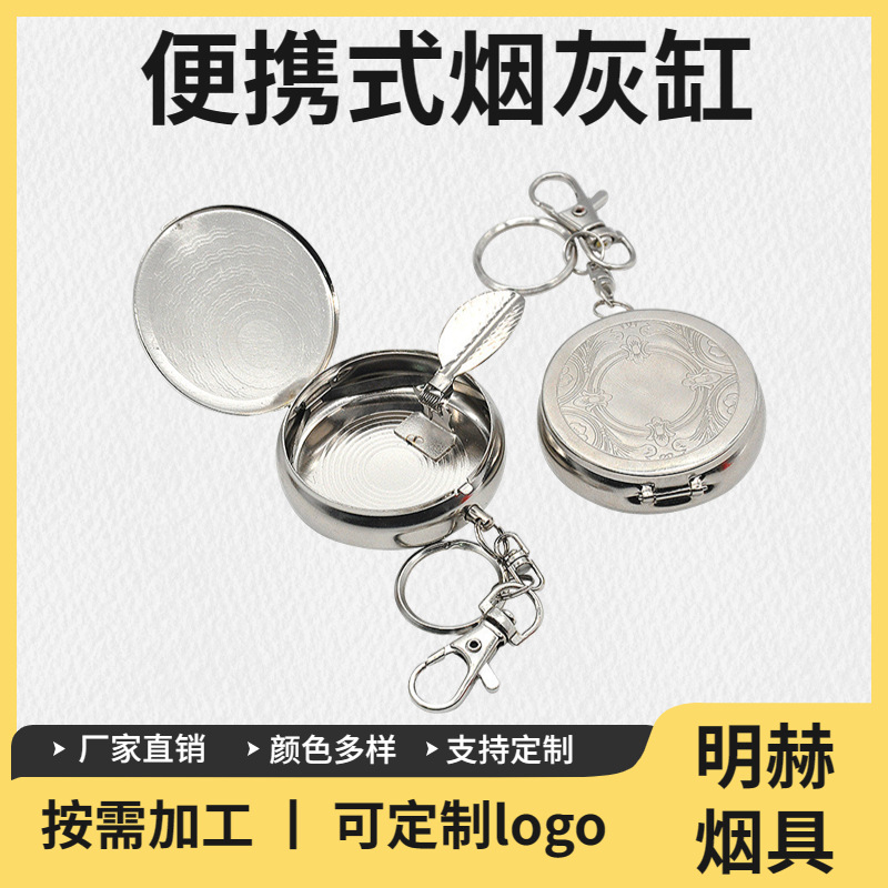 Factory Direct Sales Portable Ashtray Pocket Watch Shaped Metal Keychain Mini Windproof Portable