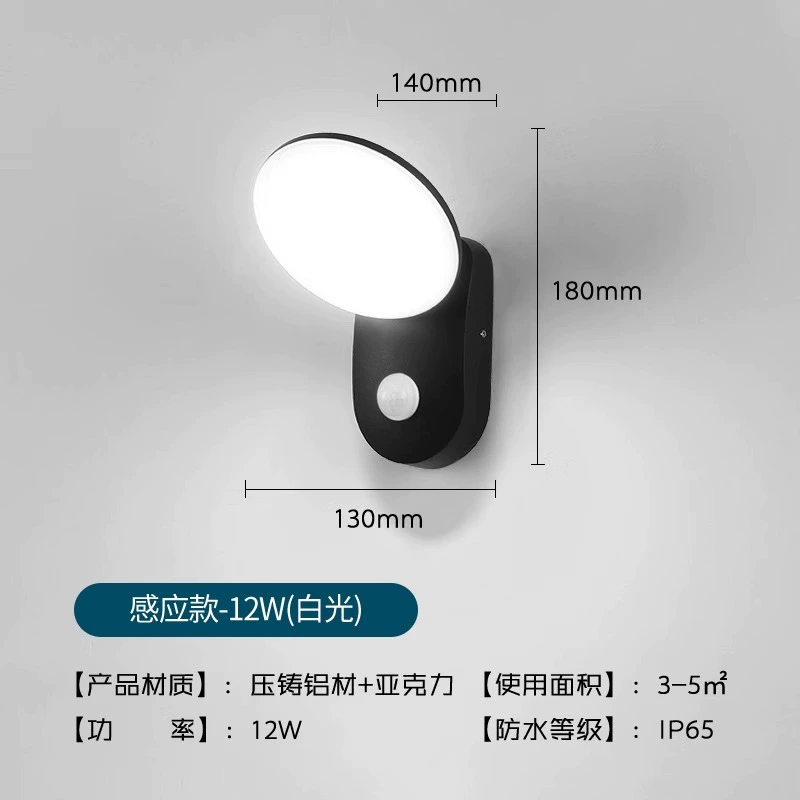 LED travel creative induction wall sconce for gazebo for corridor