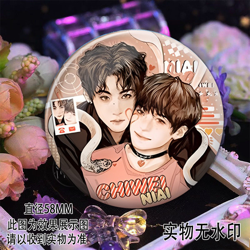 逆爱田栩宁梓渝栩你渝生周边同人吧唧马口铁徽章书包挂饰胸针谷子|undefined