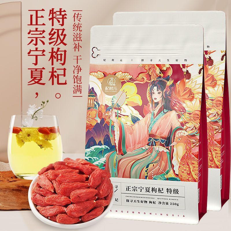 杞利元 红枸杞黑枸杞组合罐装枸杞决明子红枣茶饮无硫熏中国大陆|undefined