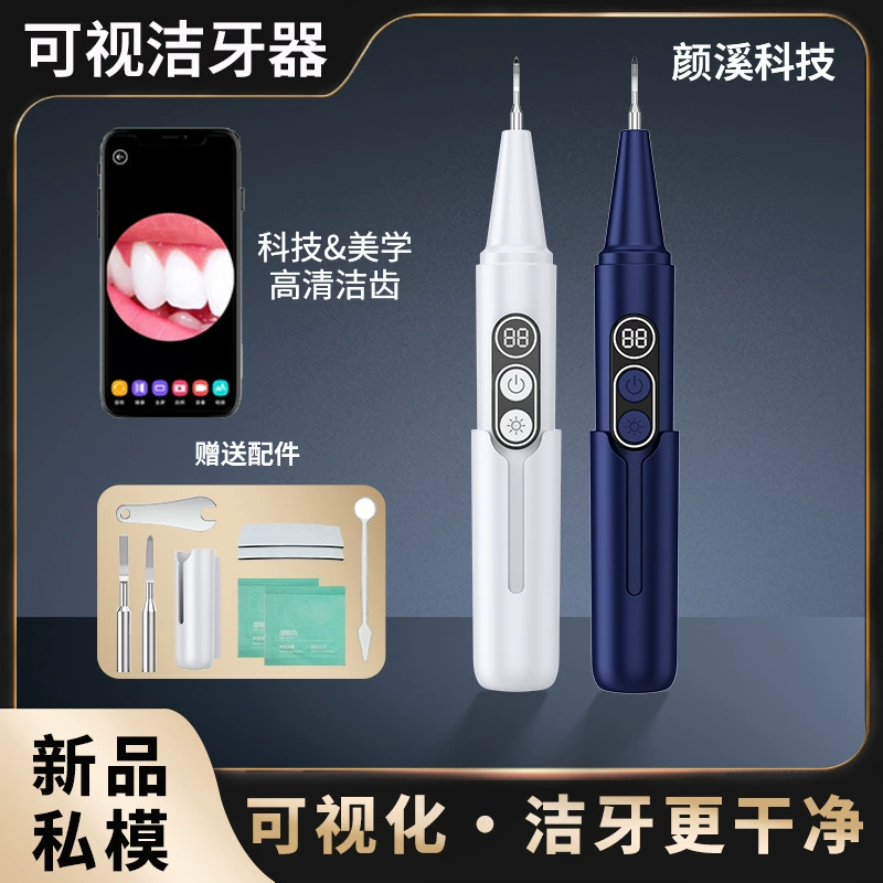 Новый трансграничный ультразвуковой очиститель зубов, очиститель зубов для удаления табачных пятен, зубного камня, зубного камня, отбеливания зубов, бытовой визуальный очиститель зубов