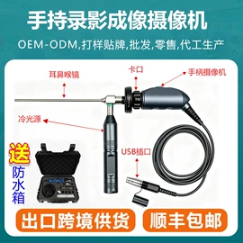 内窥镜;兽用器械;其他医疗器具