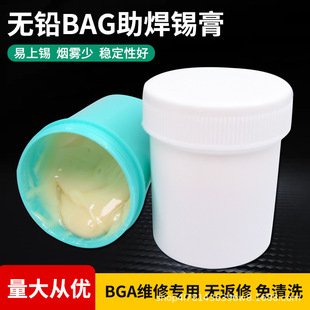 Cross-border export of a large number of environmentally friendly non-blocking solder paste electronic maintenance cleaning-free solder oil factory direct sales 559/223