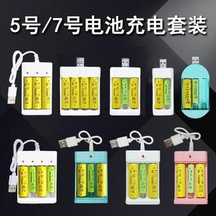 2 Slots 3 Slots 4 Slots Charging Set No. 5 No. 7 Battery Universal USB Direct Charging with Cable Charger Electric Remote Control Toy