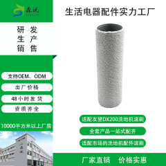 适配友望洗地机dx200滚刷子清洁耗材跨境爆款友望洗地机配件大全.