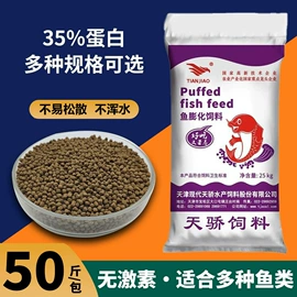 观赏鱼饲料;鸟食;动物性饲料