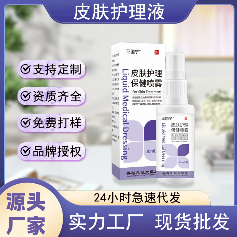 Yashuning Skin Care Solution Dressing Skin Itching Spray Anti-Dandruff Dry Manufacturer Wholesale Delivery Support Customization