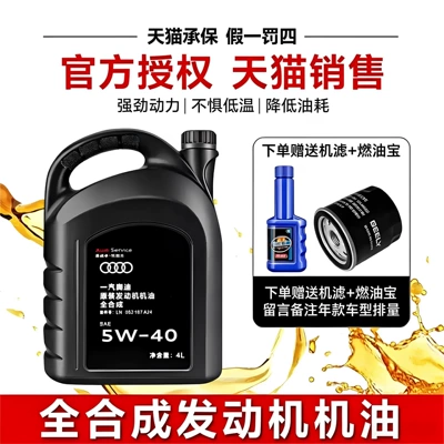 A4, LA6, LQ3, Q5, and Q7 | Gasoline Engine Oil
