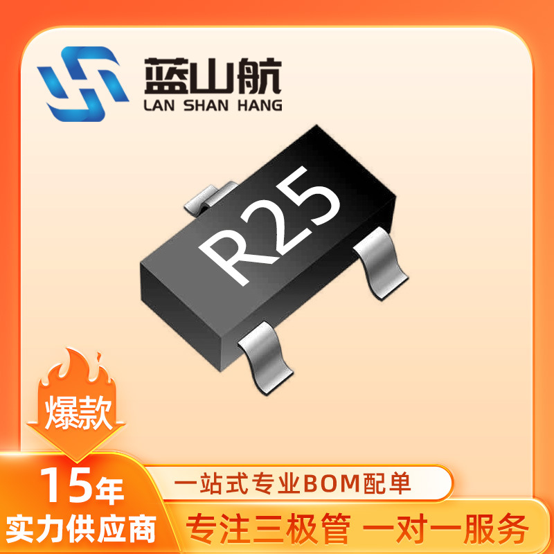 高频三极管晶体管 2SC3356 丝印R25  SOT-23 7G高频低噪晶体管