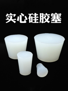 ✅ Silicone Stopper Food-Grade Wine Stopper Solid Rubber Stopper Glass Triangular Bottle Stopper Soft Stopper Test Tube Stopper Hole Plug