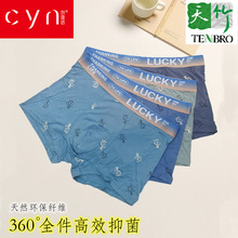 创雅诺84137潮流男平角内裤竹纤维天然抑菌运动年轻时尚青春活力