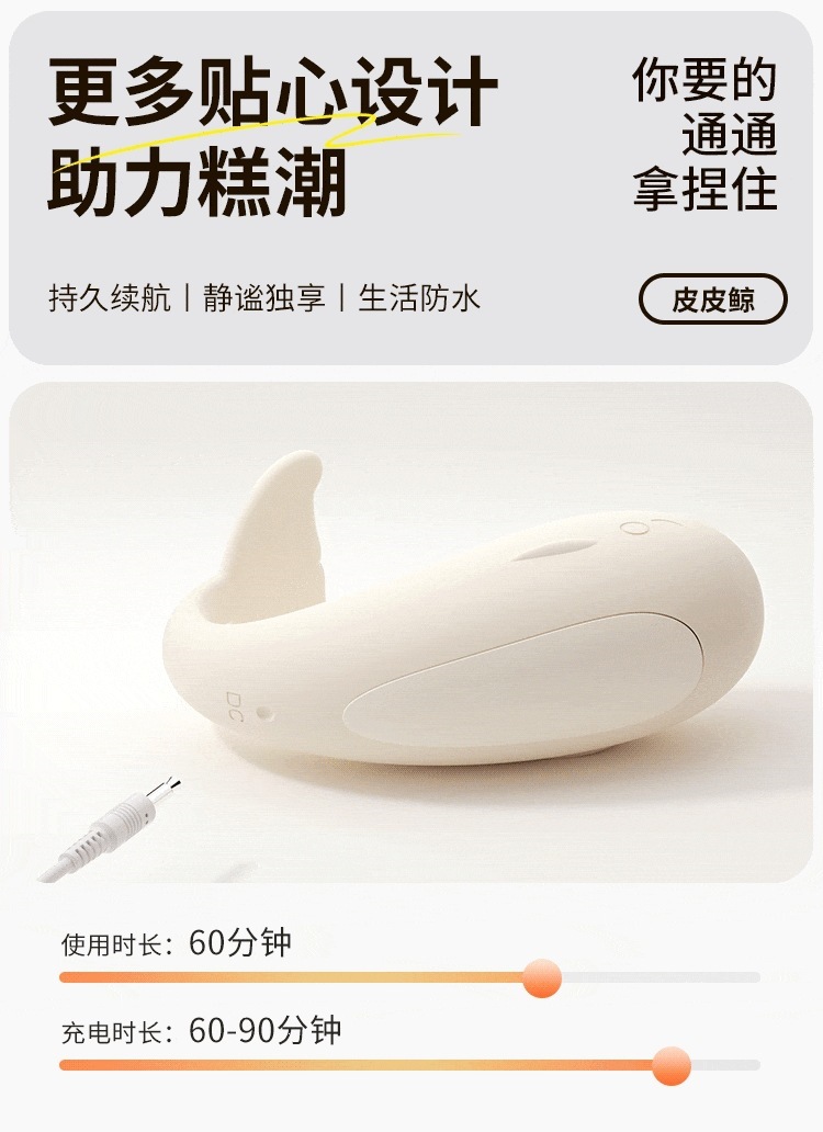 Mystery Girl Pippi Whale Vibrating Egg with Mini App Control, USB Rechargeable, Silicone and ABS — detail image 23