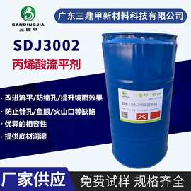 类似BYK358N防缩孔针孔鱼眼火山口聚酯烤漆镜面效果丙烯酸流平剂