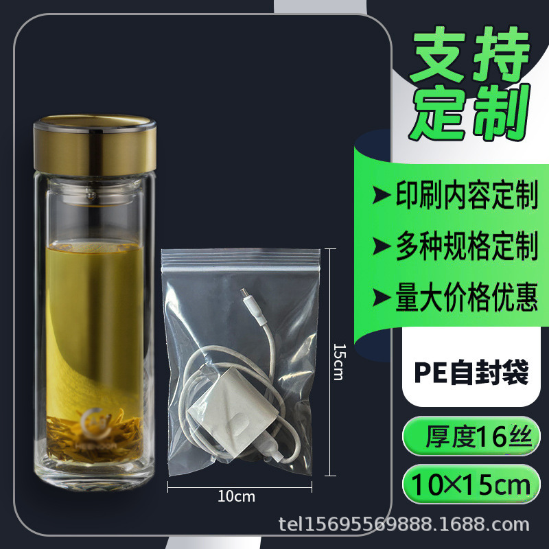 透明な自封袋は宝飾品の包装袋を厚くして透明な自封ビニール袋の包装材料を密封してpeビニール袋を密封する|undefined