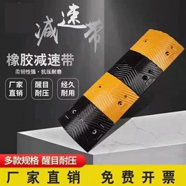 道路减速设备;防撞设施;路障