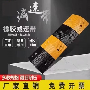High-Quality Speed Bumps for Highway Parking Lots, Heightened Anti-Skid Speed Bumps, Buffer Belts, Rubber Speed Bumps, Wear-Resistant