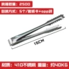 7 inch 15cm ice clip