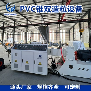 PVC热切造粒生产线  PVC软料塑料造粒机 锥双造粒机