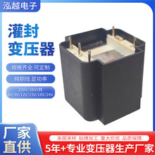 厂家供货安全隔离灌封变压器低频电源变压器罐胶变压器支持打样