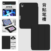 适用ipad保护套mini7平板air6硅胶10代软壳10.9带笔槽pro11背贴13