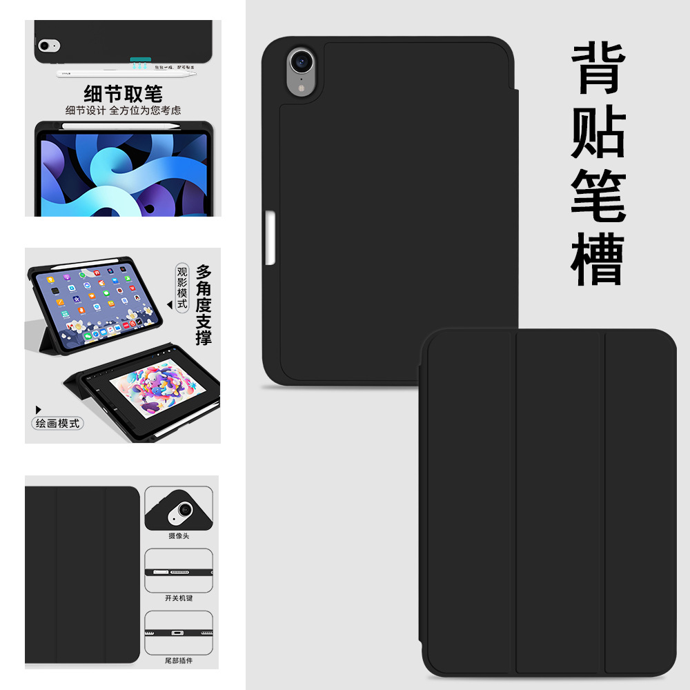 适用ipad保护套mini7平板air6硅胶10代软壳10.9带笔槽pro11背贴13