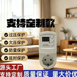 保护器;稳压电源;浪涌保护器