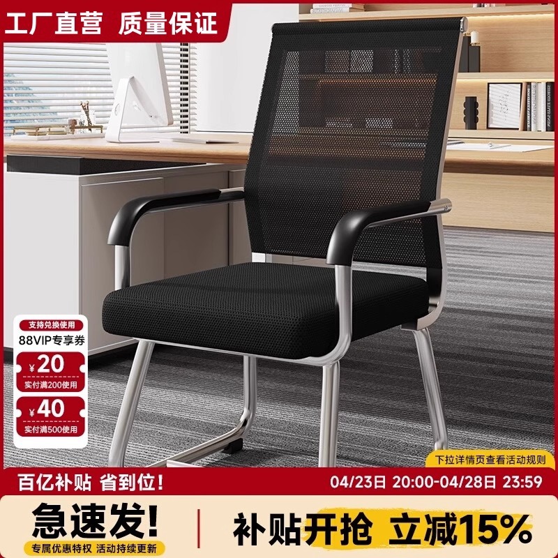 Computer Chair Home Comfortable Sedentary Backrest Mahjong Seat Conference Room Office Chair Dormitory Study Desk Stool