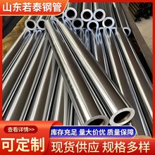45#无缝钢管精轧冷拔光亮管20#空心圆管厚壁精密管外径20 30 40 5