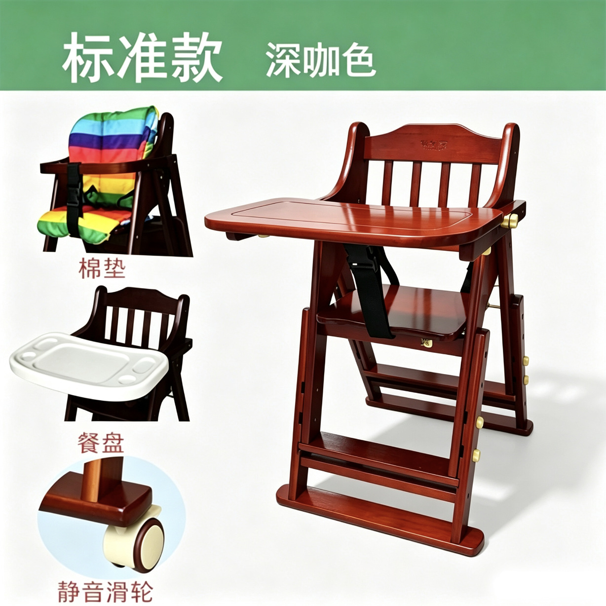 升降款深咖色送（棉垫+餐盘+轮）