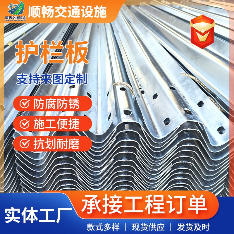 公路工程镀锌镀锌喷塑波形护栏板Gr-C-4E防撞护栏道路安全防护