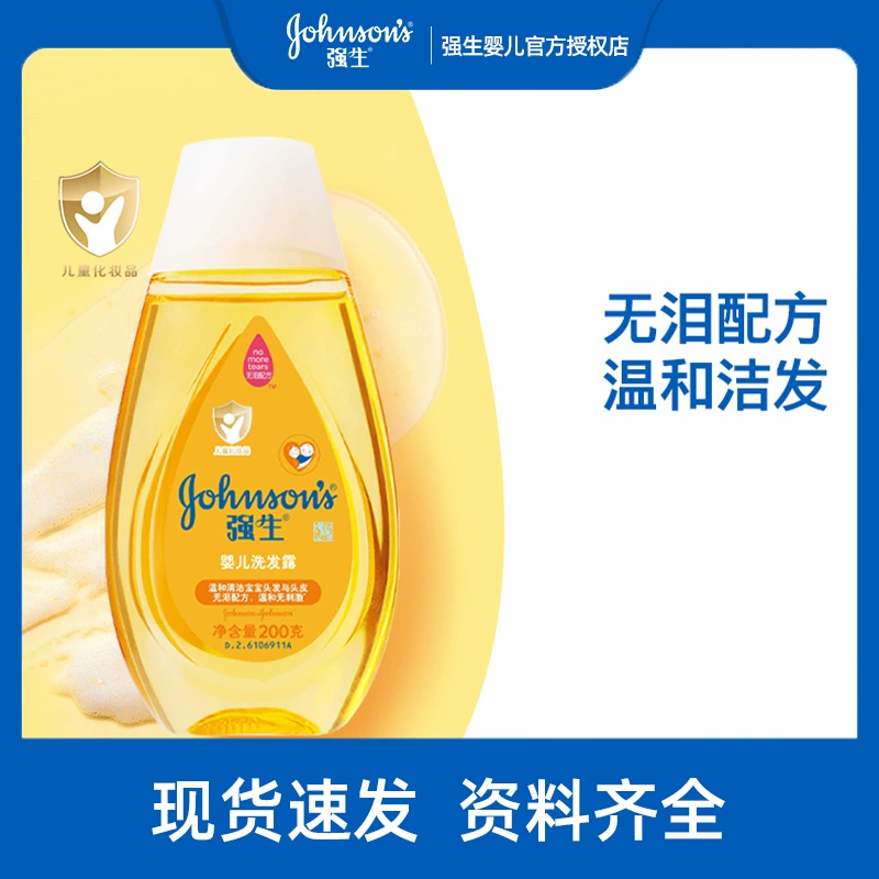 Детский шампунь Johnson & Johnson для новорожденных, мягкий детский шампунь, без слезот, слабо кислотная формула, официальный оригинальный продукт.