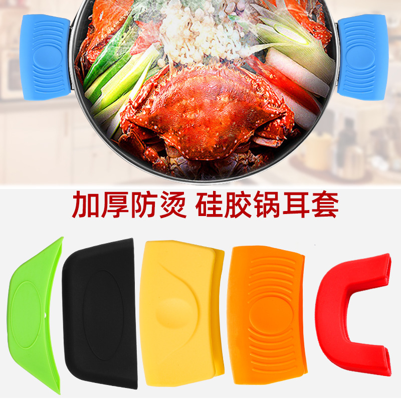 P616加厚防燙鍋耳套硅膠隔熱鑄鐵蒸炒鍋湯鍋雙耳朵手柄鍋蓋把護夾