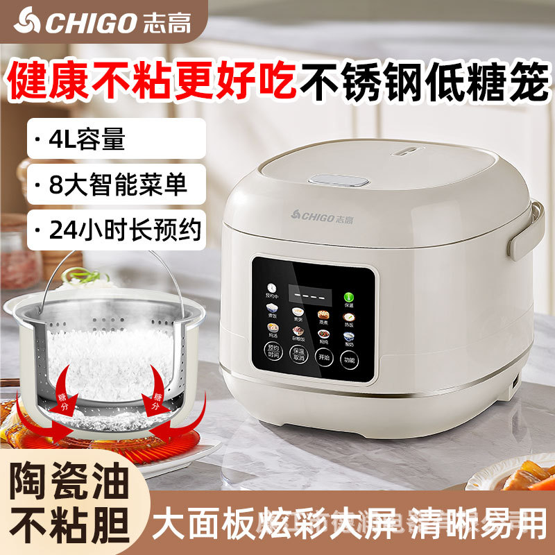 Chigo Smart Rice Cooker Household Rice Soup Separation Multi-Function 4 Liters Fully Automatic Reservation Wholesale Factory Direct Sales