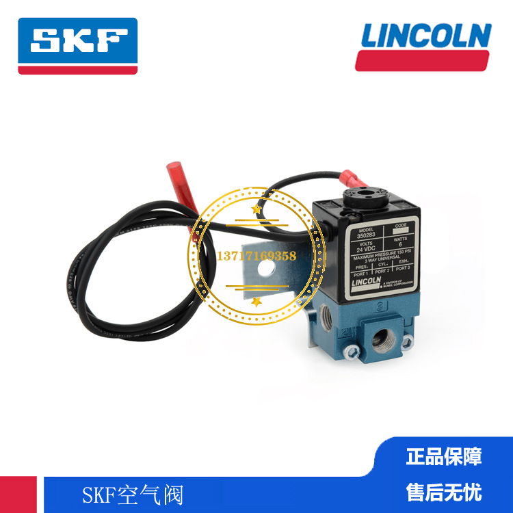 SKF电磁阀 德国VOGEL福鸟流量控制阀 电磁调速控制节流阀350282