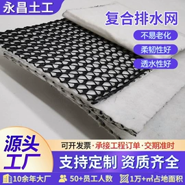 工地施工材料;排水网;土工膜