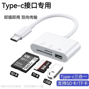Suitable for Type/android TF Card/SD Card Two-in-one OTG Adapter Cable Reader with Cable External Storage