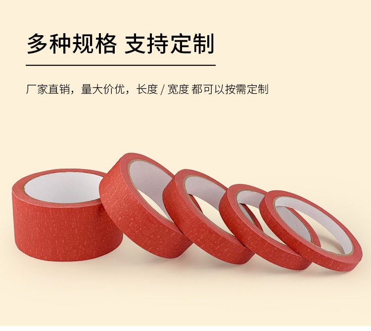 美纹纸胶带1_04.jpg