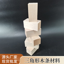 练习轻木块手工雕刻DIY手工巴沙木定制批发 各类木质工艺品板材