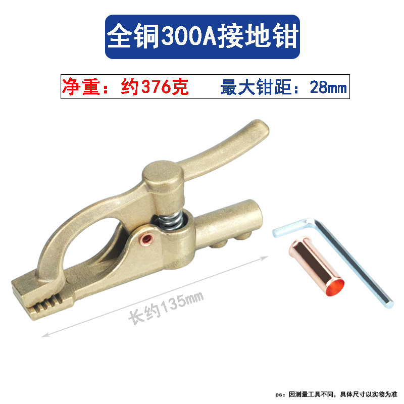 Tipo de melocotón de pico de pato abrazadera de tierra mango de soldadura engrosada máquina de soldadura eléctrica abrazadera de tierra 300A500A Han jefe de cobre abrazadera de tierra