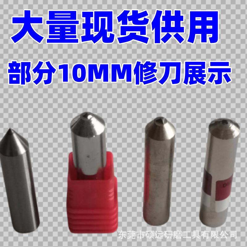 洗石笔修刀金刚笔砂轮刀