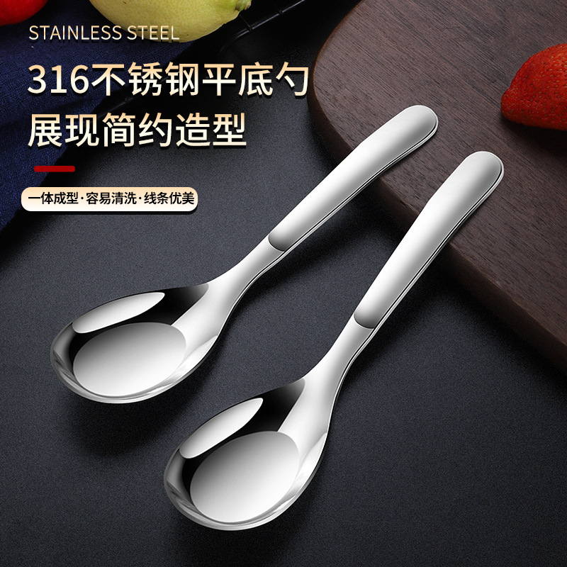 316ステンレススプーン家庭用厚手長柄スプーンスープ平底子供大人食事スプーンスプーンスプーンスプーン|undefined