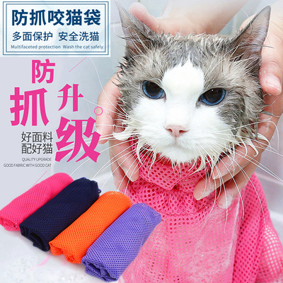 亚马逊跨境洗猫袋猫咪洗澡袋固定袋猫清洁美容工具宠物猫用品